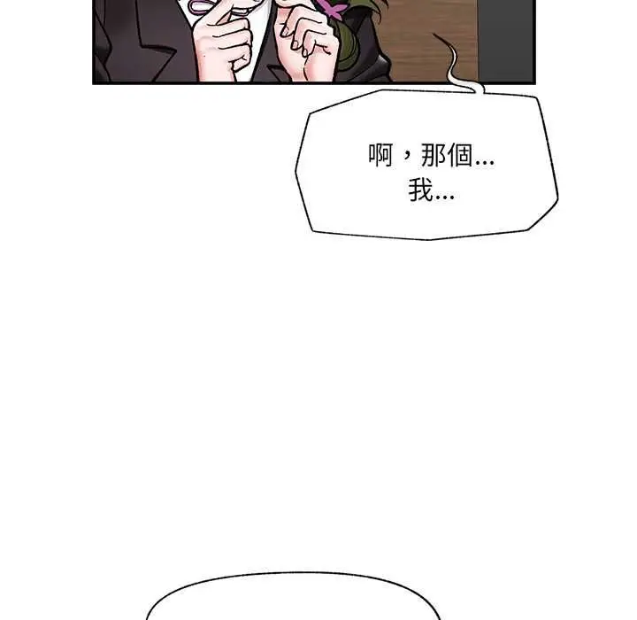 漫画《催眠手机》第66话第34张图