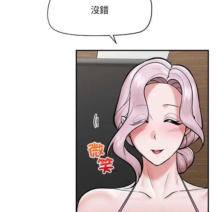 漫画《催眠手机》第66话第35张图