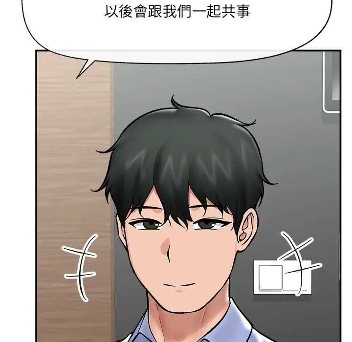 漫画《催眠手机》第66话第37张图