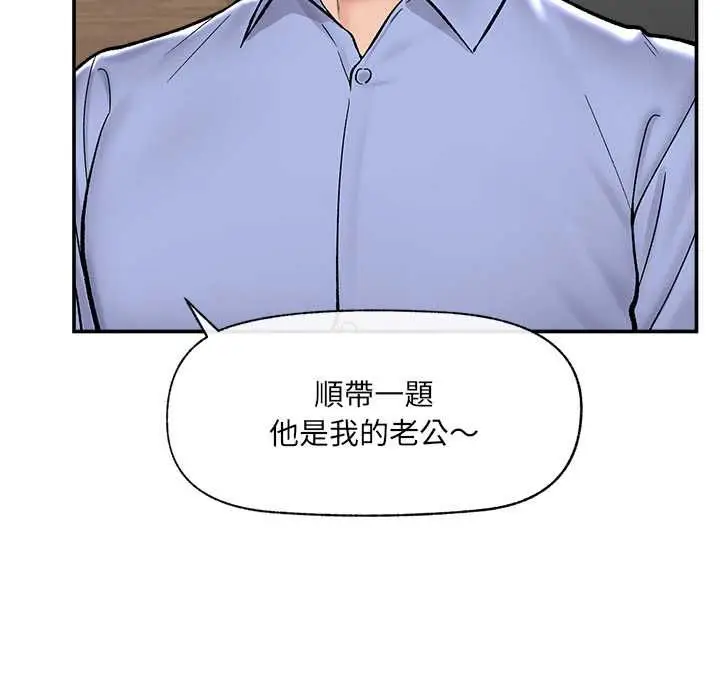 漫画《催眠手机》第66话第38张图