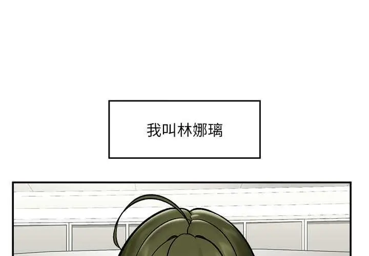 漫画《催眠手机》第66话第4张图