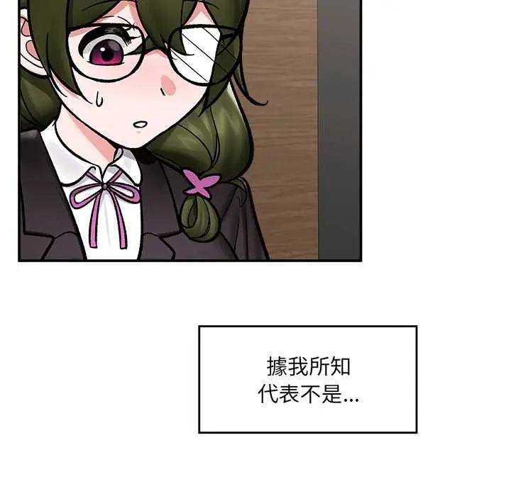 漫画《催眠手机》第66话第40张图
