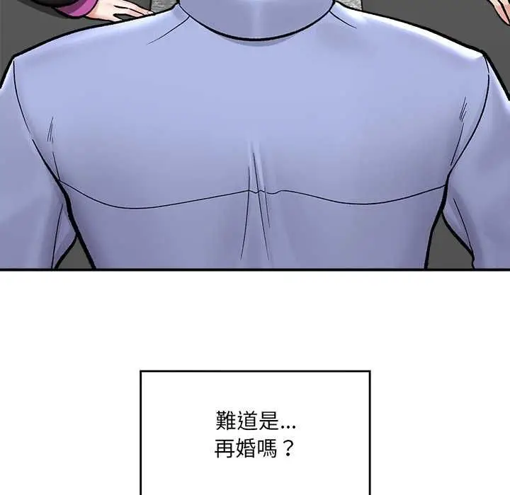 漫画《催眠手机》第66话第43张图