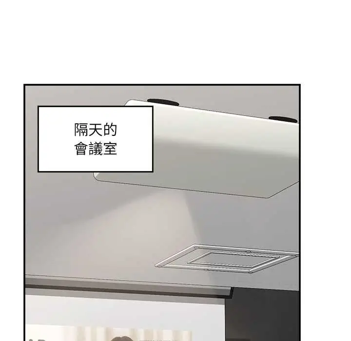 漫画《催眠手机》第66话第49张图