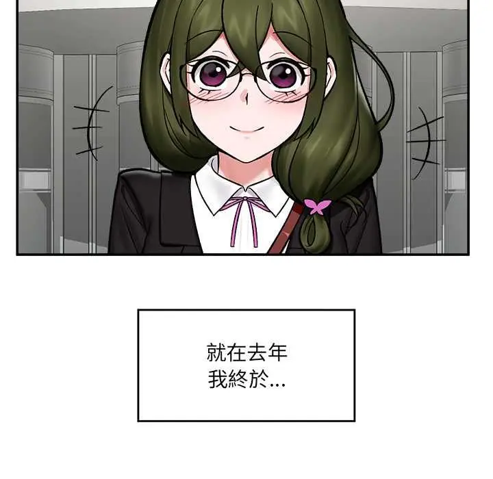 漫画《催眠手机》第66话第5张图
