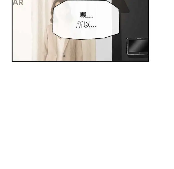 漫画《催眠手机》第66话第50张图