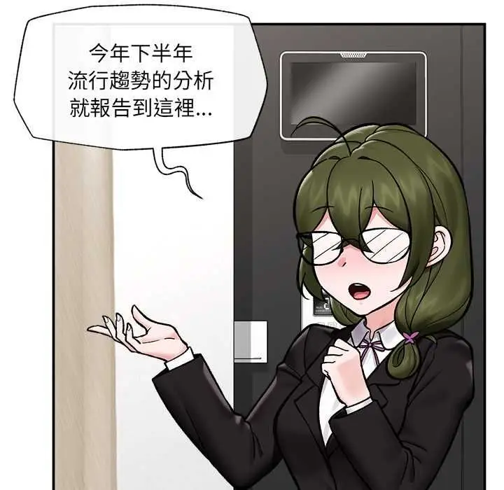 漫画《催眠手机》第66话第51张图