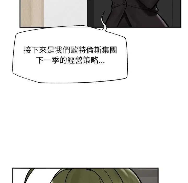 漫画《催眠手机》第66话第52张图