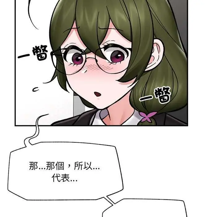 漫画《催眠手机》第66话第53张图
