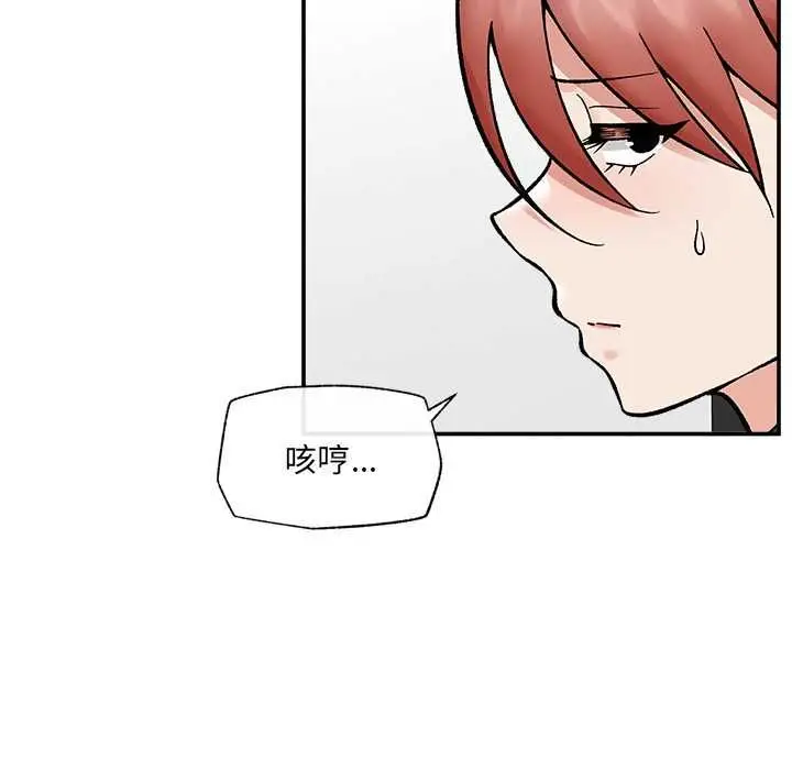 漫画《催眠手机》第66话第56张图