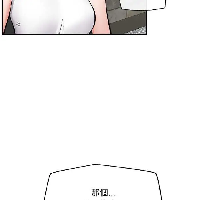漫画《催眠手机》第66话第58张图