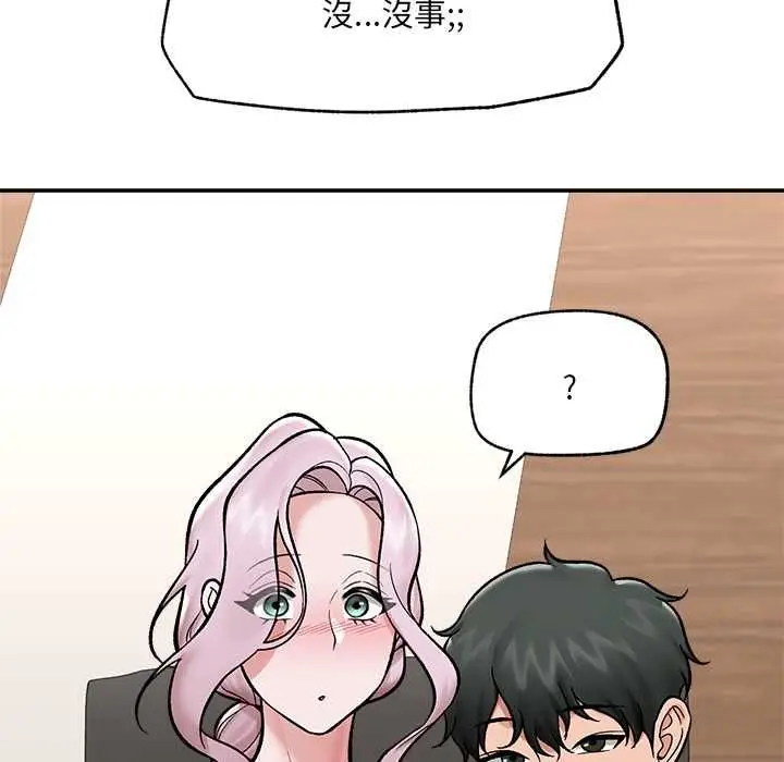 漫画《催眠手机》第66话第59张图