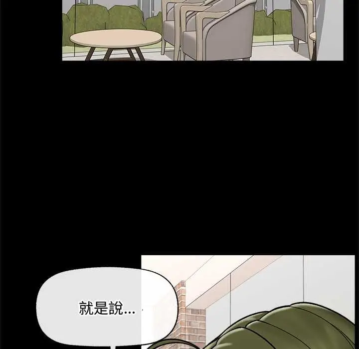 漫画《催眠手机》第66话第67张图