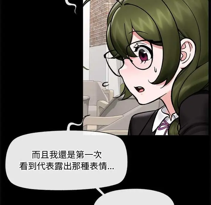漫画《催眠手机》第66话第68张图