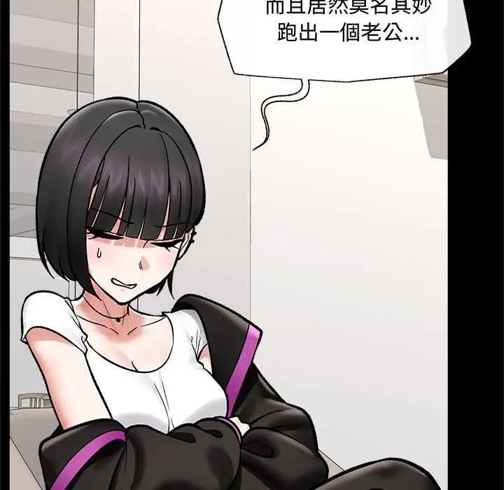 漫画《催眠手机》第66话第70张图