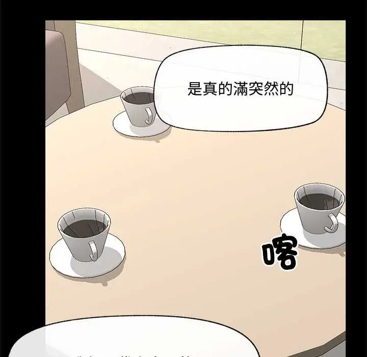 漫画《催眠手机》第66话第74张图