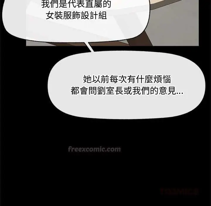 漫画《催眠手机》第66话第75张图