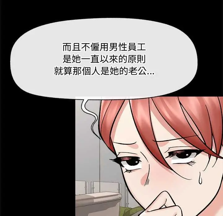 漫画《催眠手机》第66话第76张图