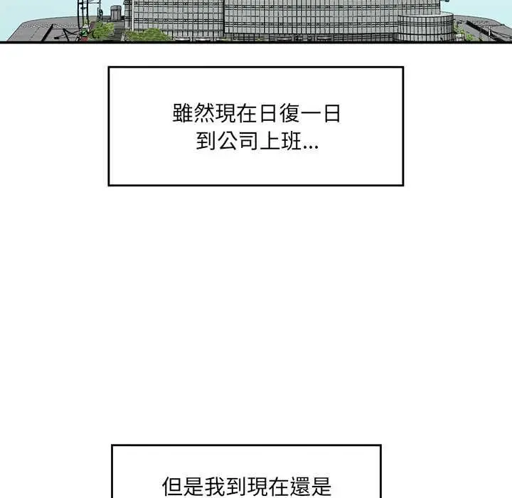 漫画《催眠手机》第66话第8张图