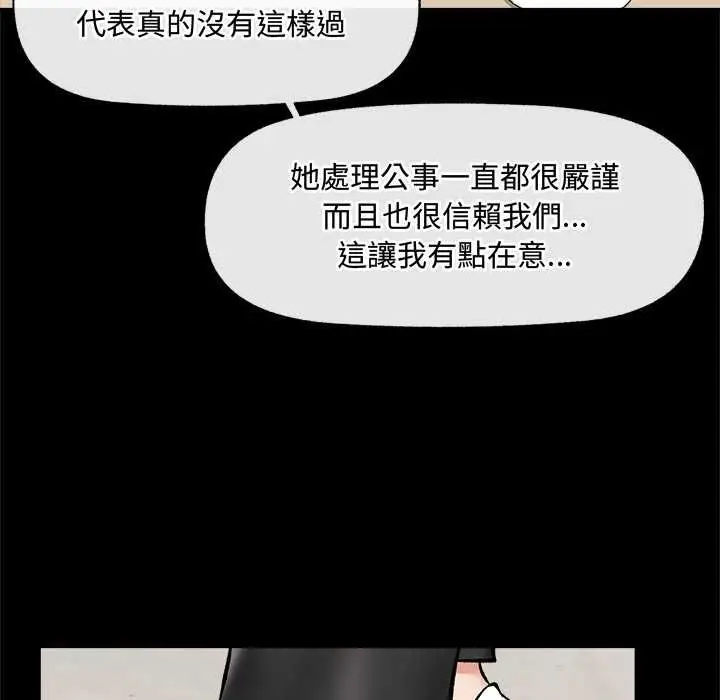 漫画《催眠手机》第66话第80张图