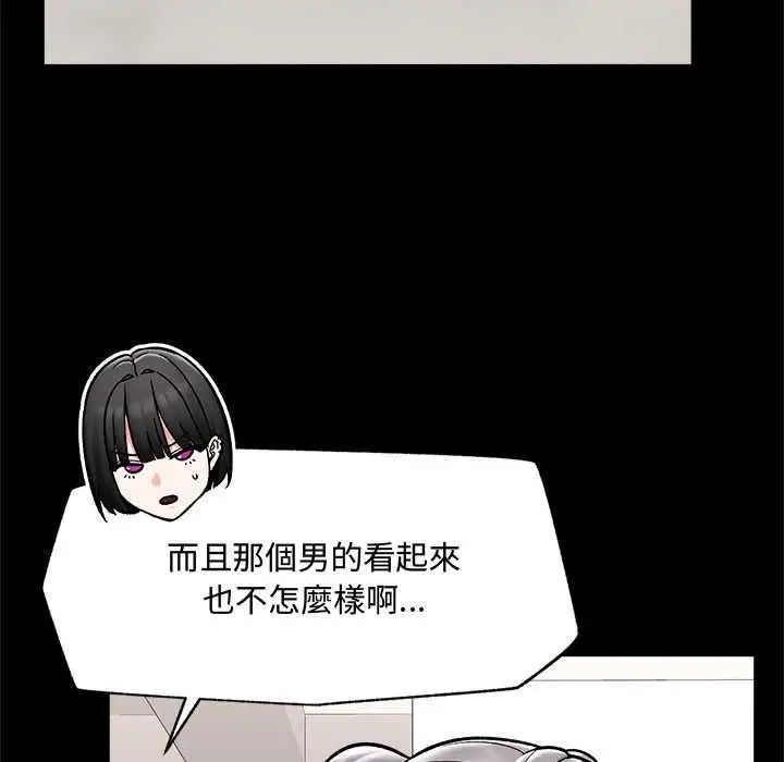 漫画《催眠手机》第66话第82张图
