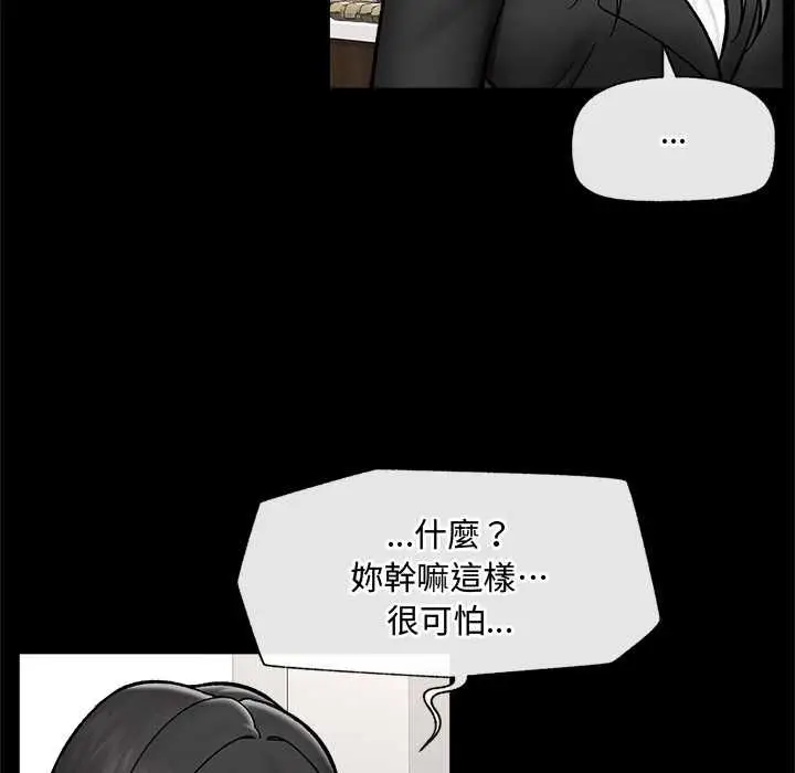 漫画《催眠手机》第66话第88张图