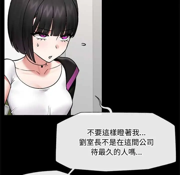 漫画《催眠手机》第66话第89张图
