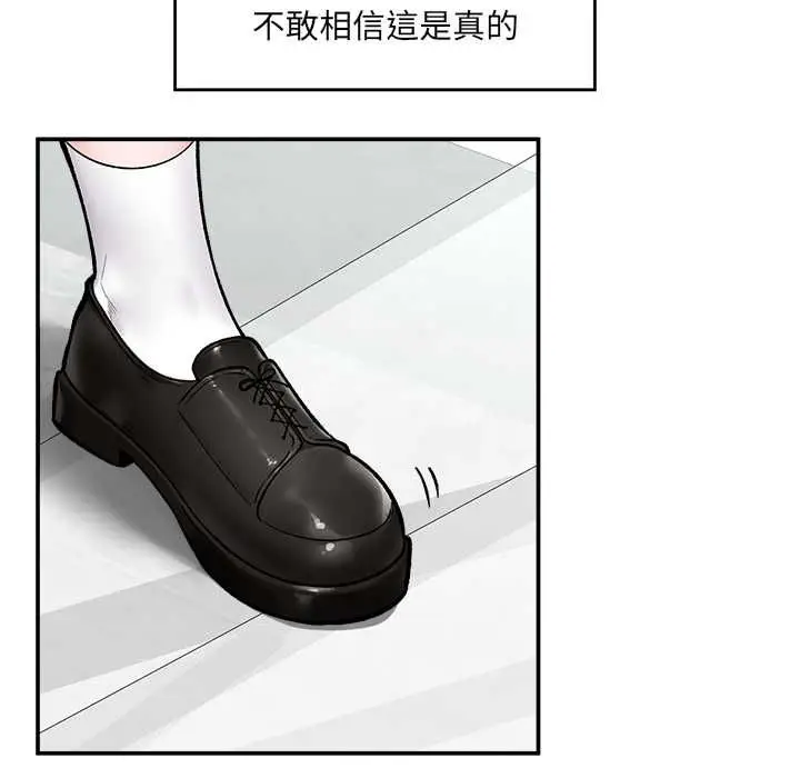 漫画《催眠手机》第66话第9张图