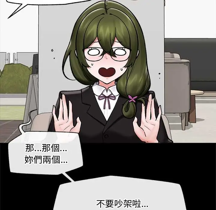 漫画《催眠手机》第66话第94张图
