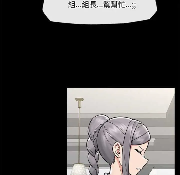 漫画《催眠手机》第66话第95张图