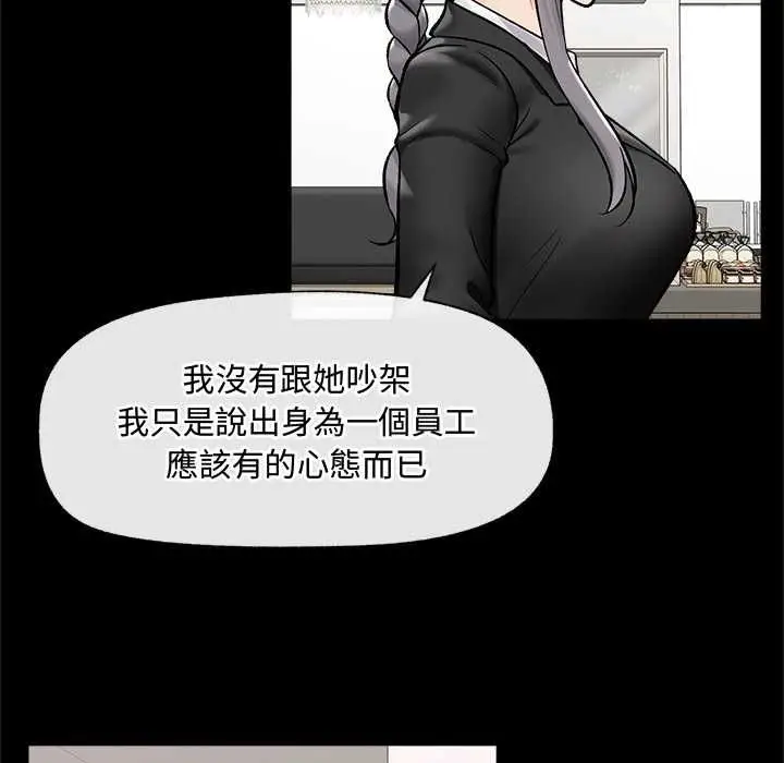 漫画《催眠手机》第66话第96张图