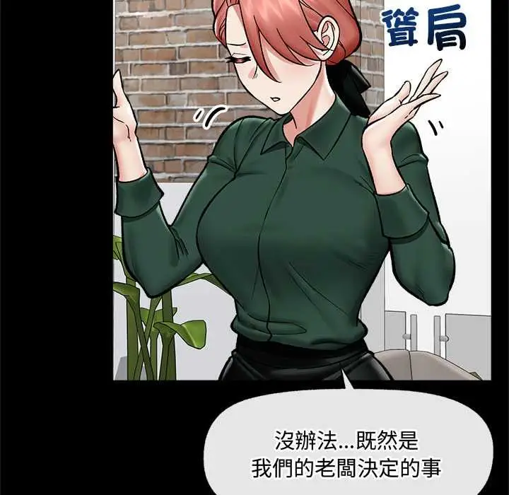 漫画《催眠手机》第66话第99张图