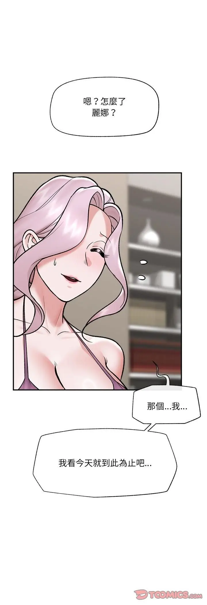 漫画《催眠手机》第67话第31张图