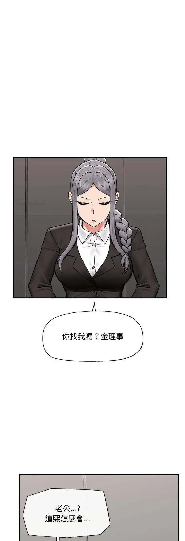 漫画《催眠手机》第67话第35张图
