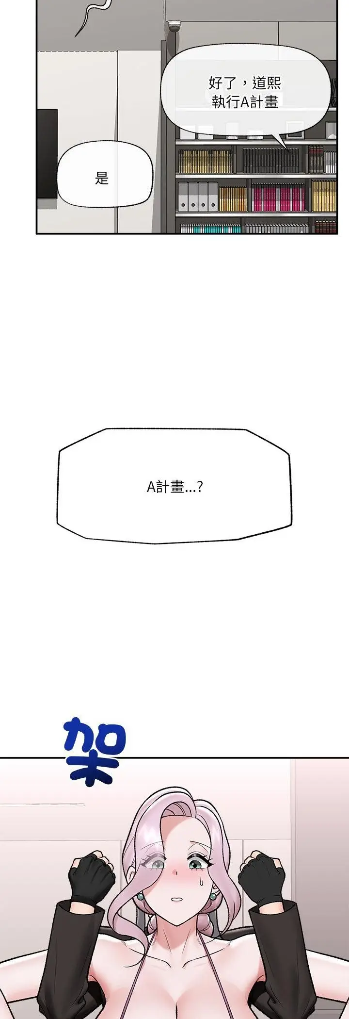 漫画《催眠手机》第67话第36张图