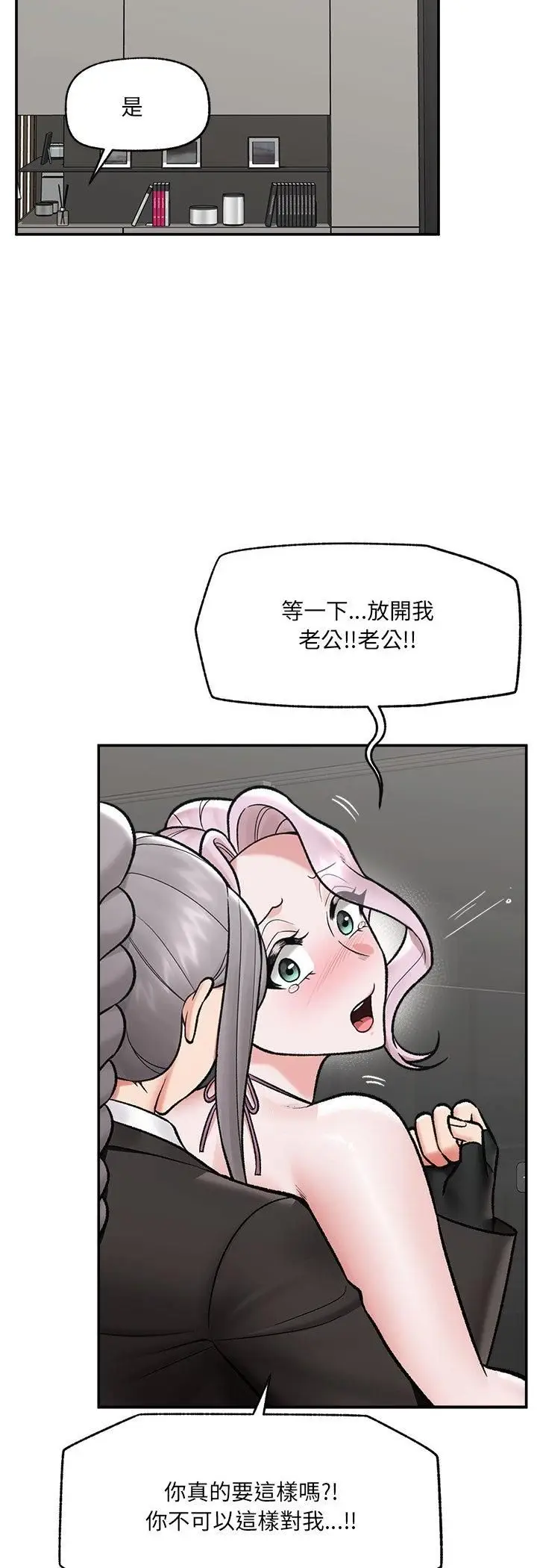 漫画《催眠手机》第67话第41张图