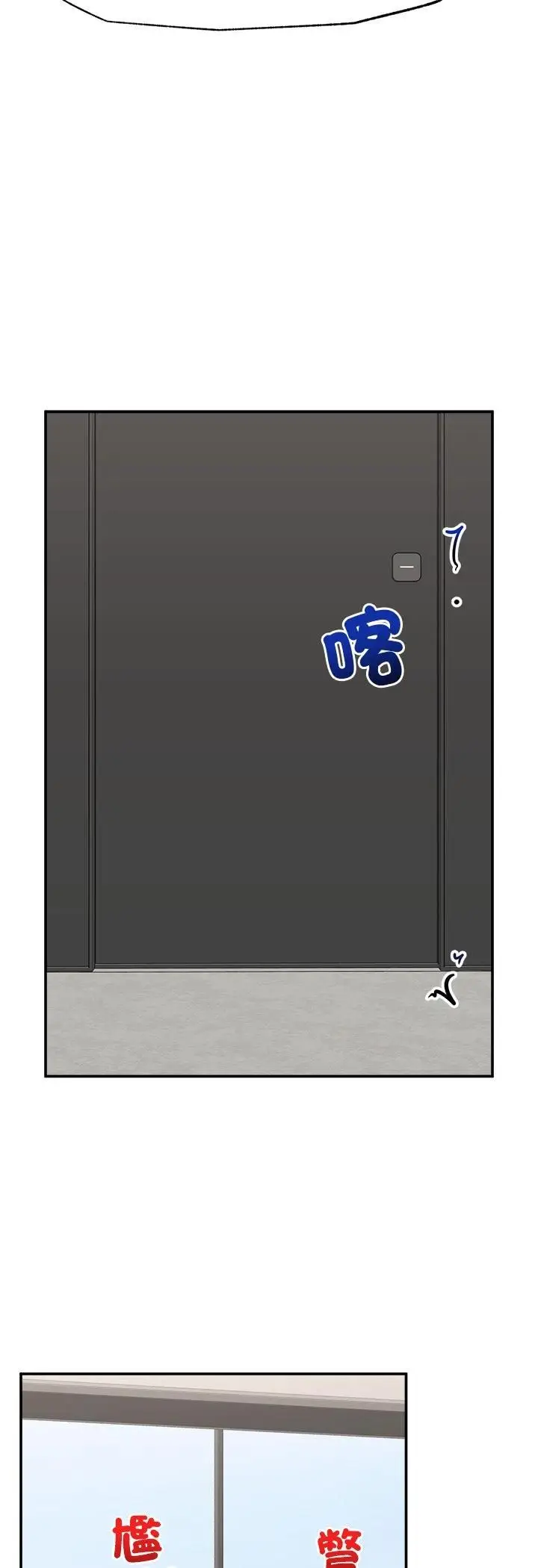 漫画《催眠手机》第67话第42张图