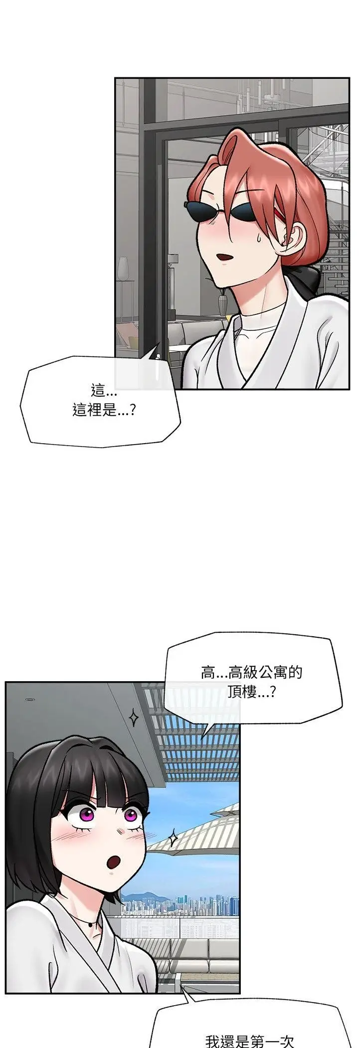 漫画《催眠手机》第67话第47张图