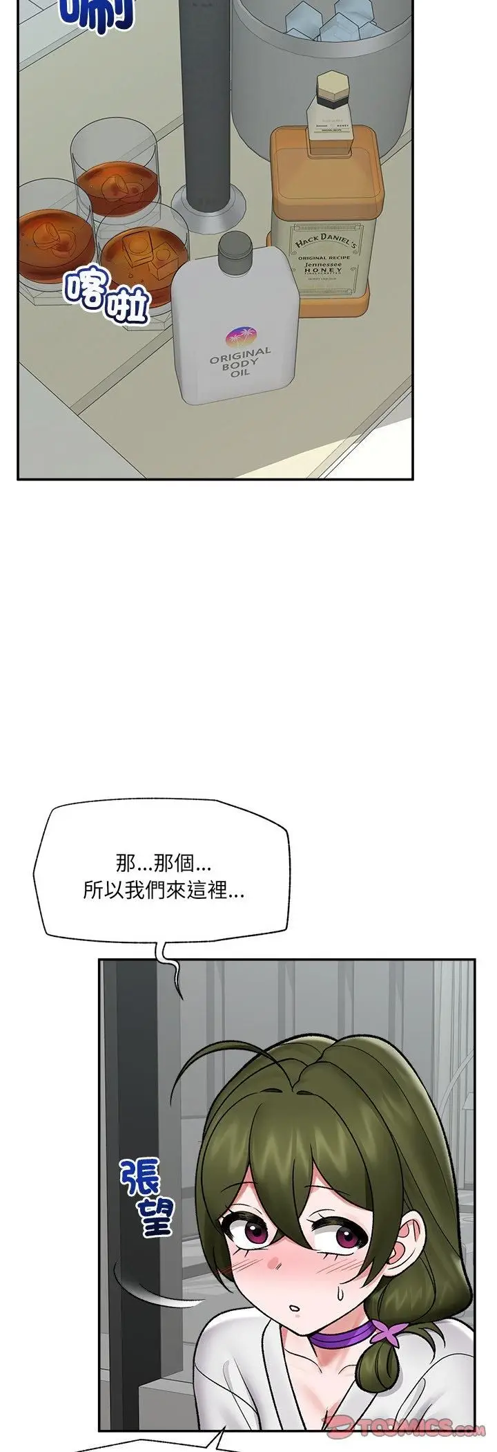 漫画《催眠手机》第67话第49张图