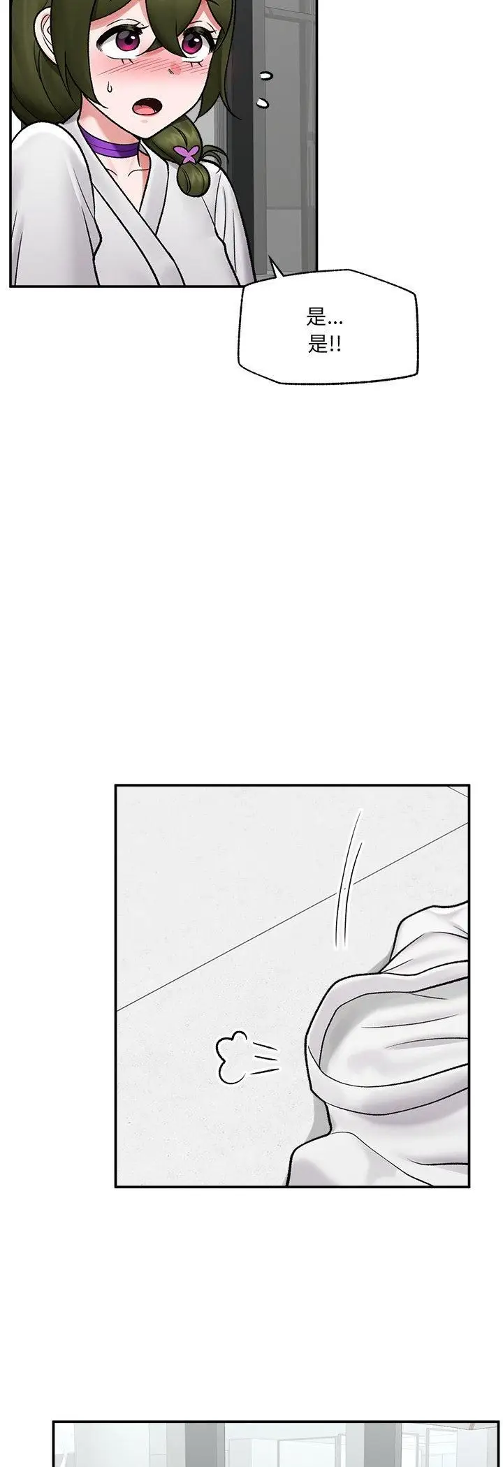 漫画《催眠手机》第67话第51张图