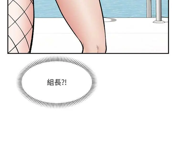 漫画《催眠手机》第68话第100张图