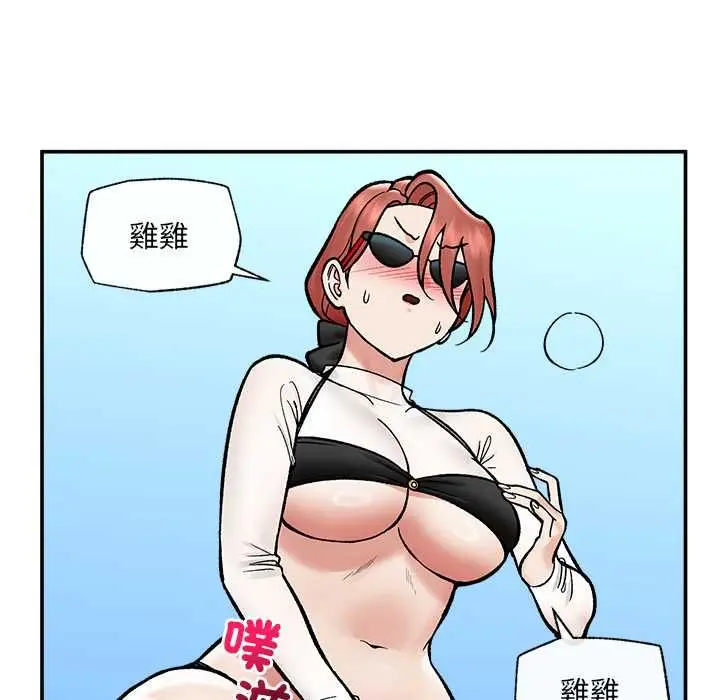 漫画《催眠手机》第68话第101张图