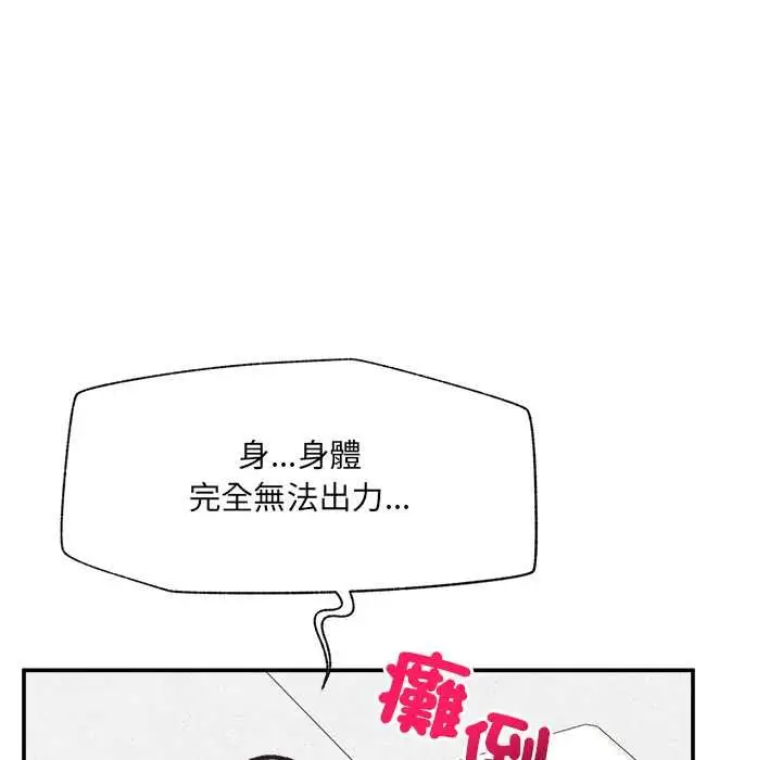漫画《催眠手机》第68话第103张图