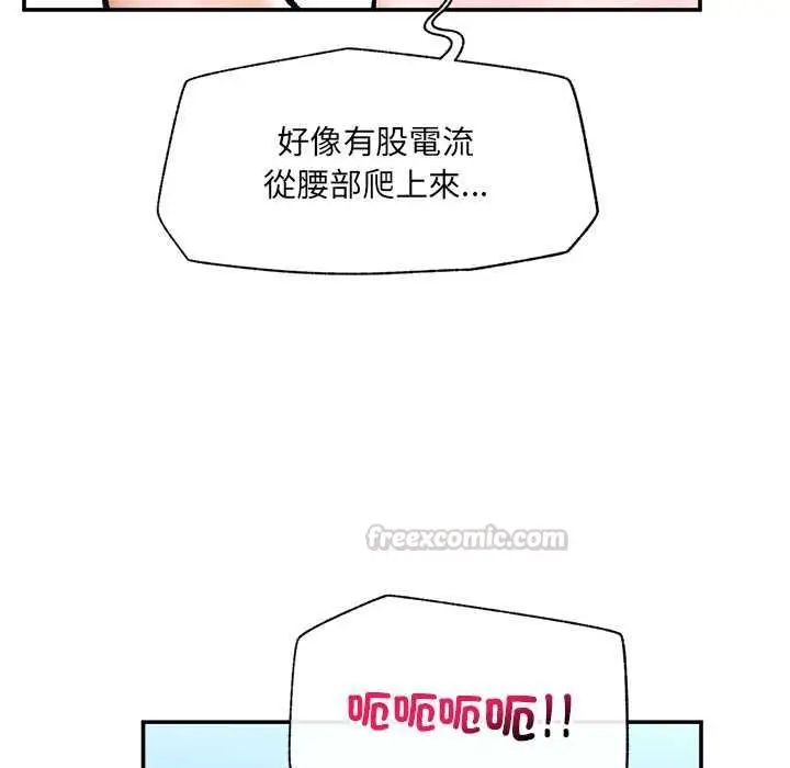 漫画《催眠手机》第68话第105张图