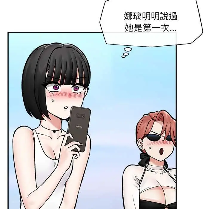 漫画《催眠手机》第68话第108张图