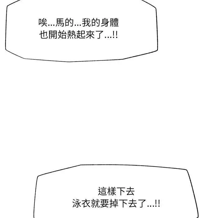 漫画《催眠手机》第68话第110张图