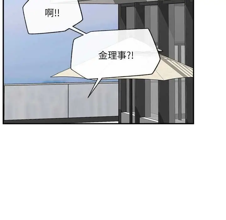 漫画《催眠手机》第68话第115张图