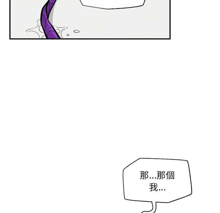漫画《催眠手机》第68话第117张图