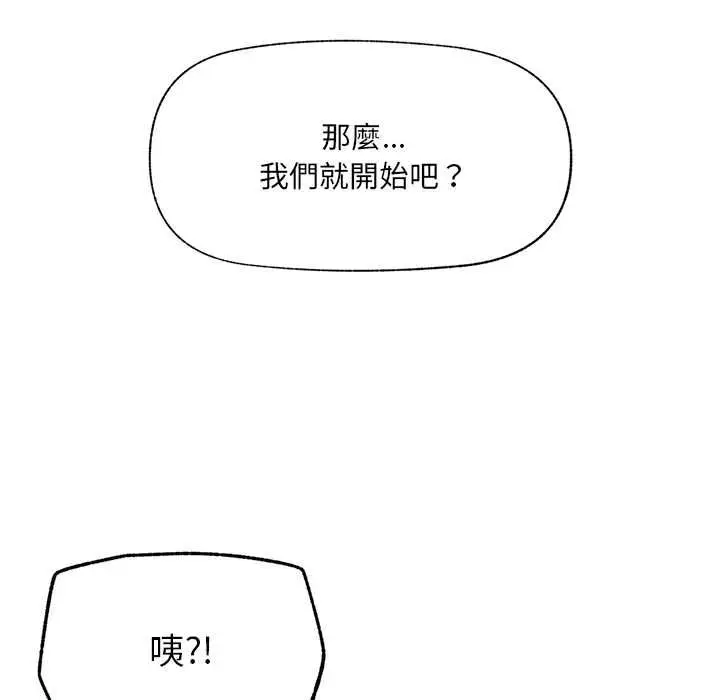 漫画《催眠手机》第68话第125张图