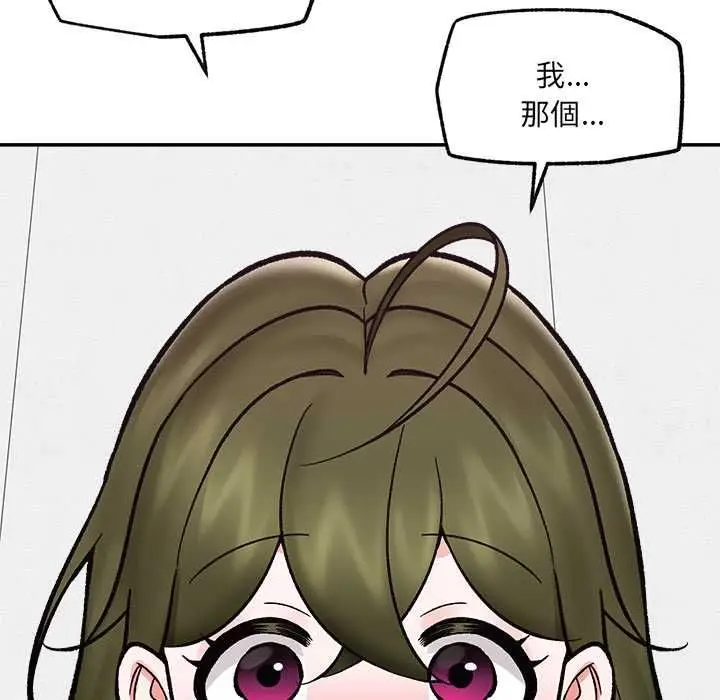 漫画《催眠手机》第68话第126张图